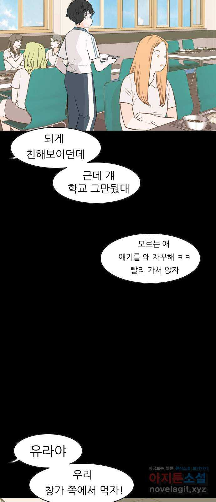 연놈 336화. 그런 너에게 난 진심이었어 - 웹툰 이미지 5