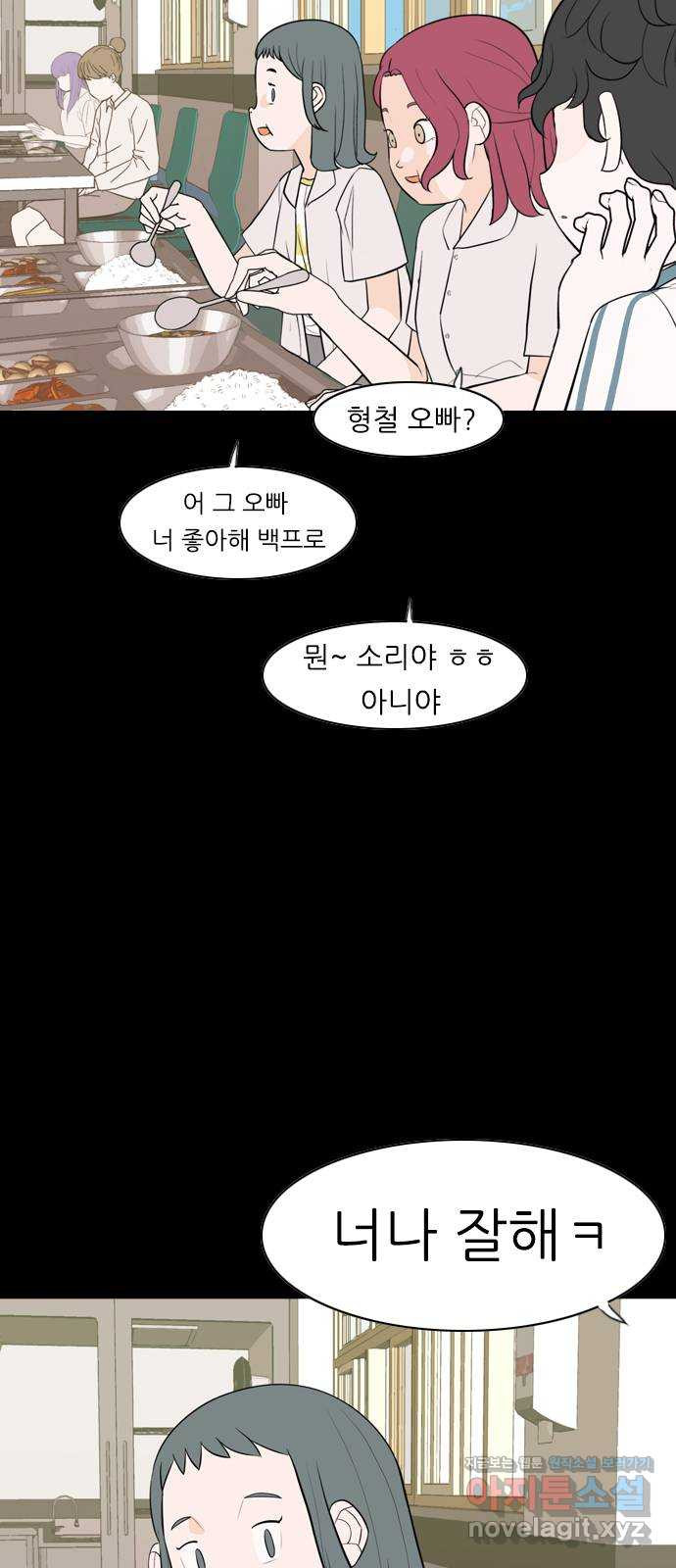 연놈 336화. 그런 너에게 난 진심이었어 - 웹툰 이미지 7