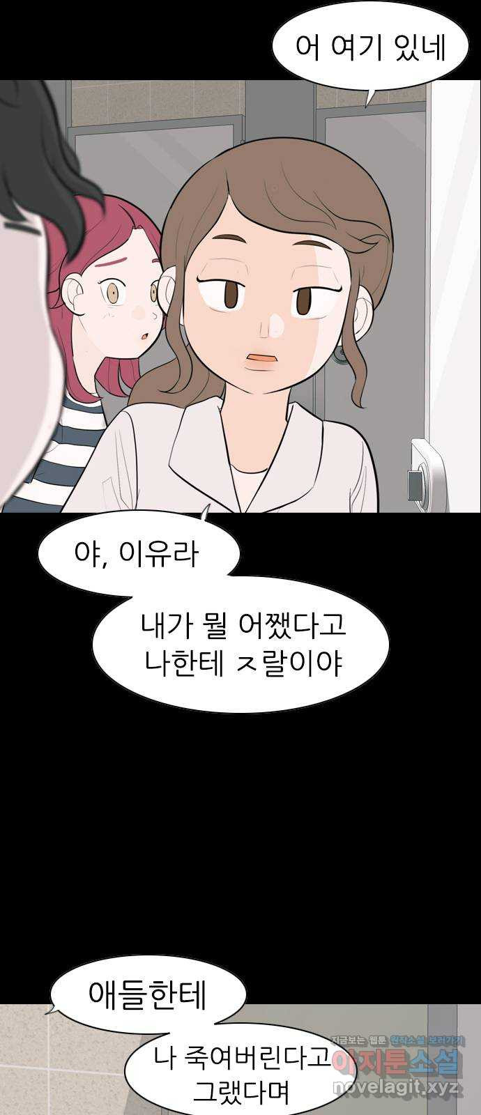 연놈 336화. 그런 너에게 난 진심이었어 - 웹툰 이미지 15