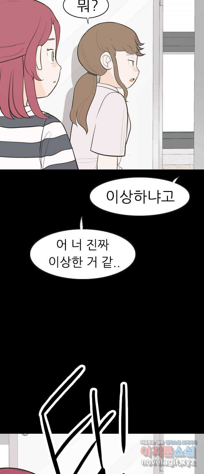 연놈 336화. 그런 너에게 난 진심이었어 - 웹툰 이미지 17