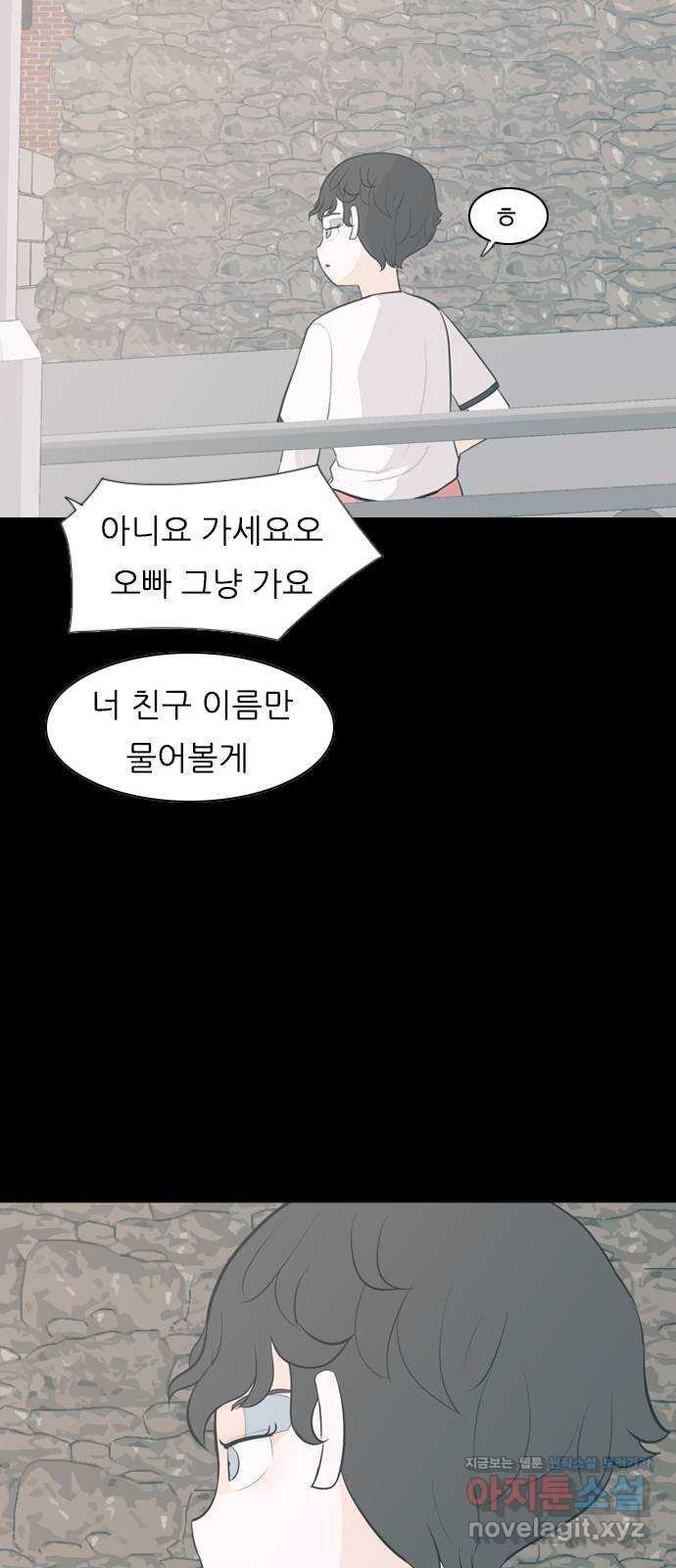 연놈 336화. 그런 너에게 난 진심이었어 - 웹툰 이미지 25