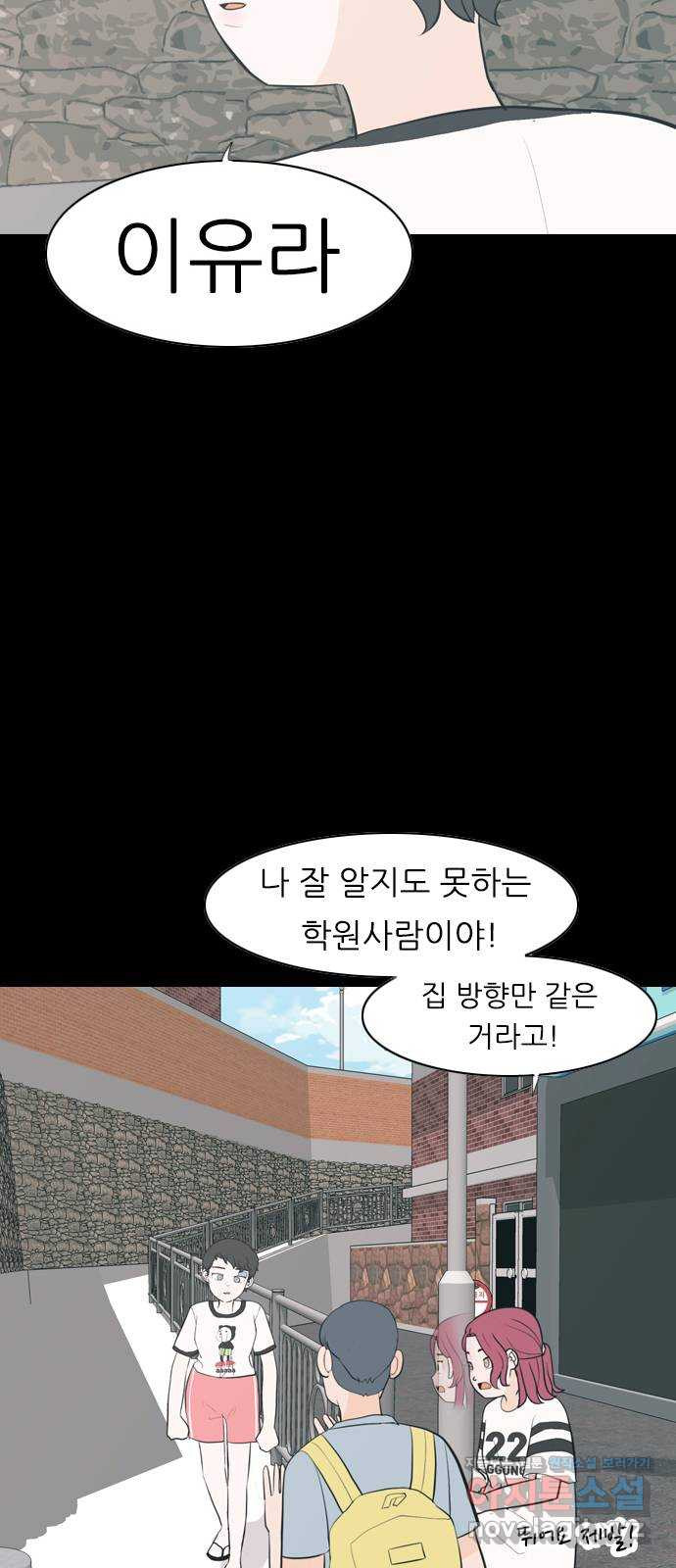 연놈 336화. 그런 너에게 난 진심이었어 - 웹툰 이미지 26