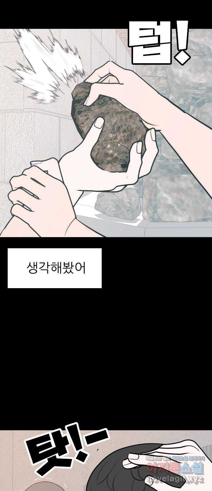 연놈 336화. 그런 너에게 난 진심이었어 - 웹툰 이미지 31