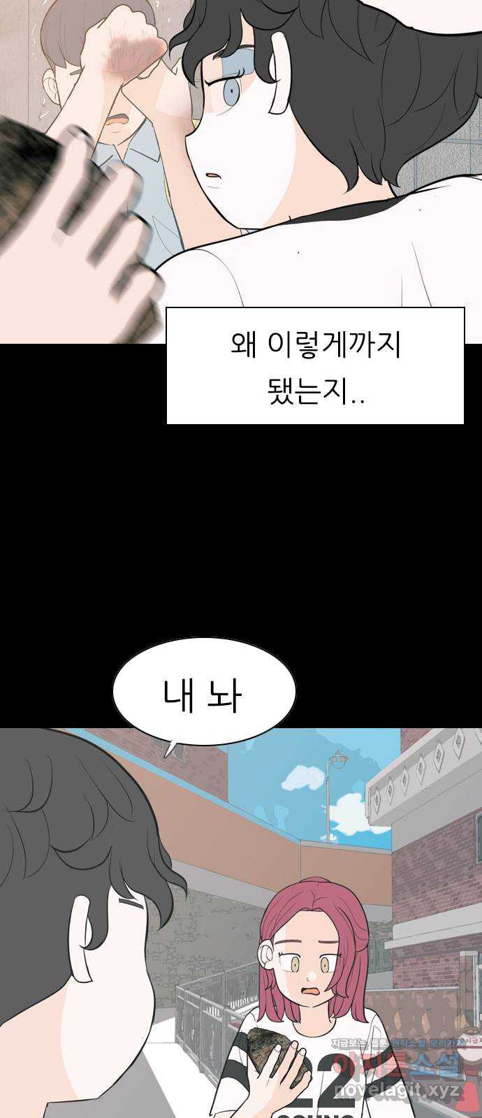 연놈 336화. 그런 너에게 난 진심이었어 - 웹툰 이미지 32