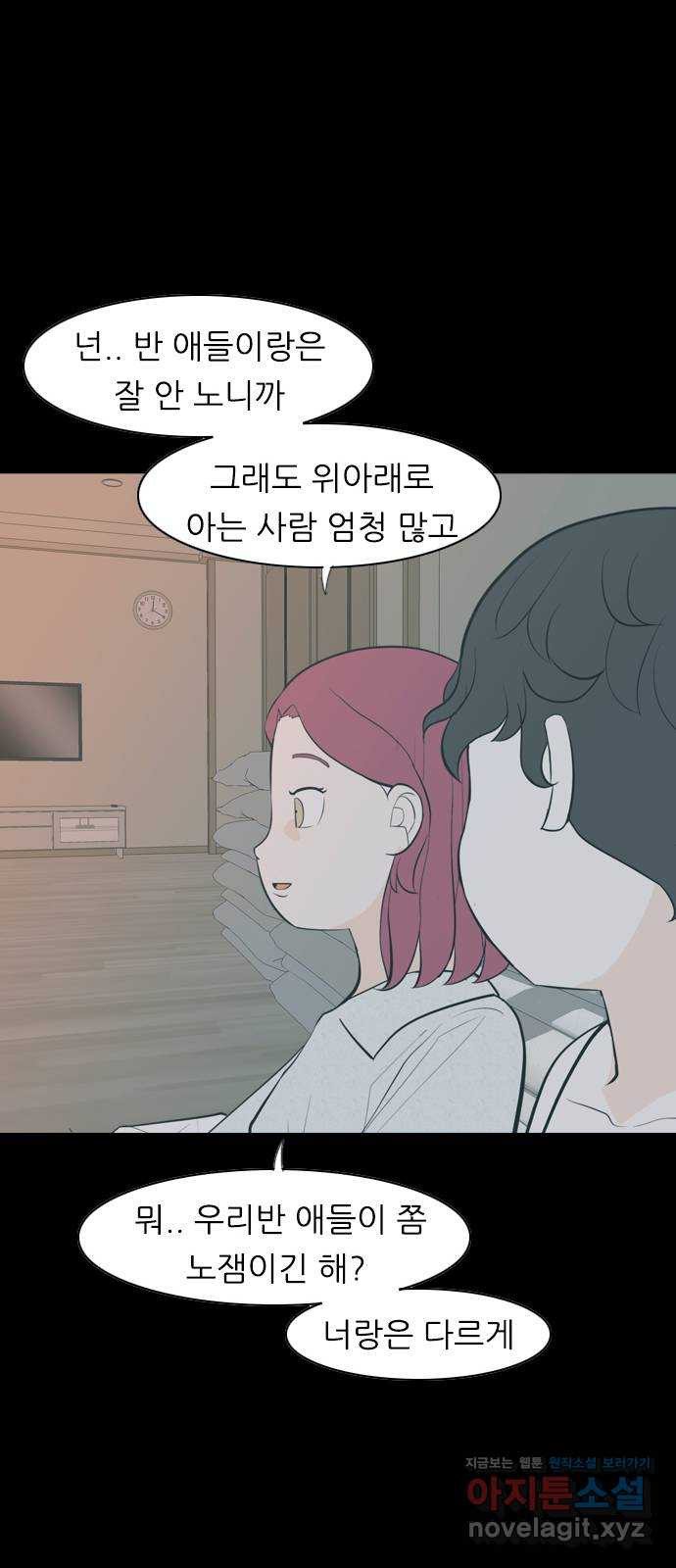 연놈 336화. 그런 너에게 난 진심이었어 - 웹툰 이미지 40