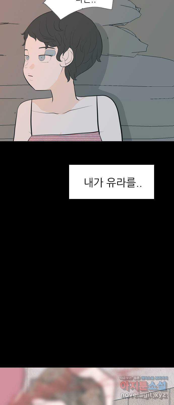 연놈 336화. 그런 너에게 난 진심이었어 - 웹툰 이미지 43