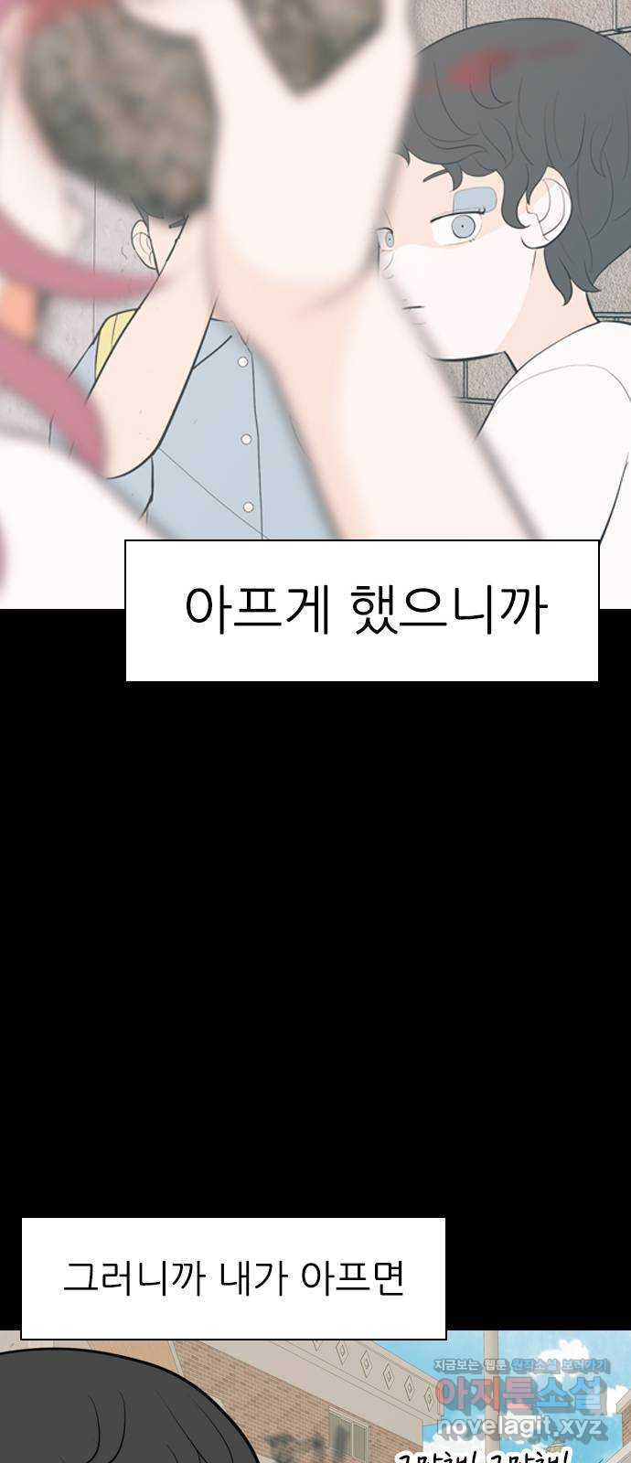 연놈 336화. 그런 너에게 난 진심이었어 - 웹툰 이미지 44