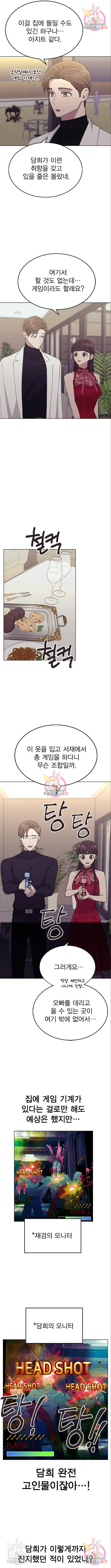 헤어지면 죽음 38화 - 웹툰 이미지 3