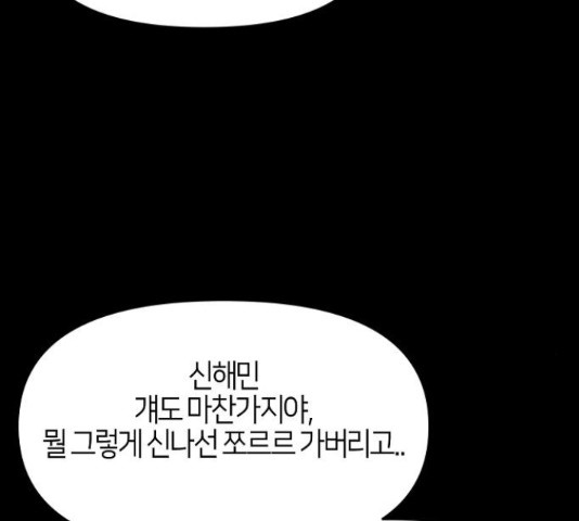 수호하는 너에게 41화 - 웹툰 이미지 11