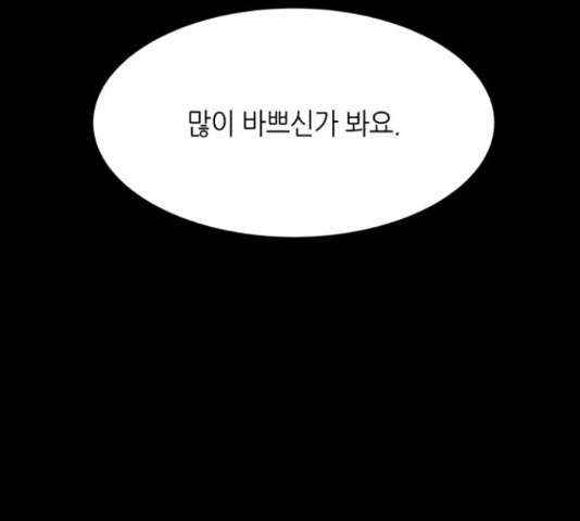 오직, 밝은 미래 46화 - 웹툰 이미지 21