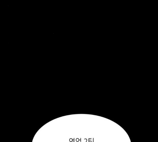 오직, 밝은 미래 46화 - 웹툰 이미지 29