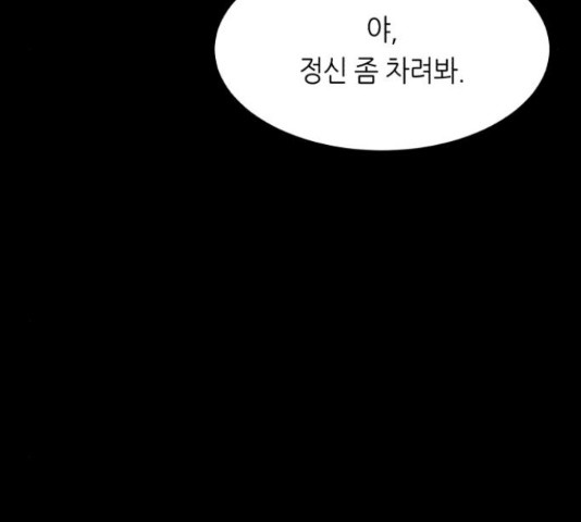 오직, 밝은 미래 46화 - 웹툰 이미지 69