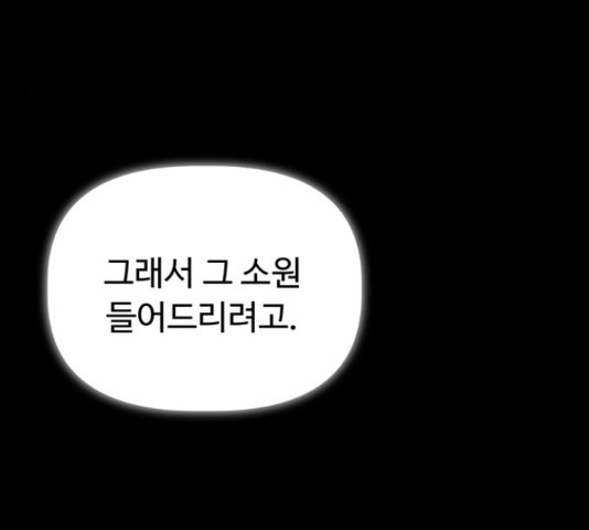 혁명 뒤 공주는 32화 - 웹툰 이미지 139