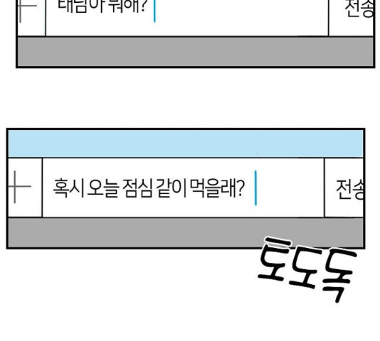 수호하는 너에게 41화 - 웹툰 이미지 178