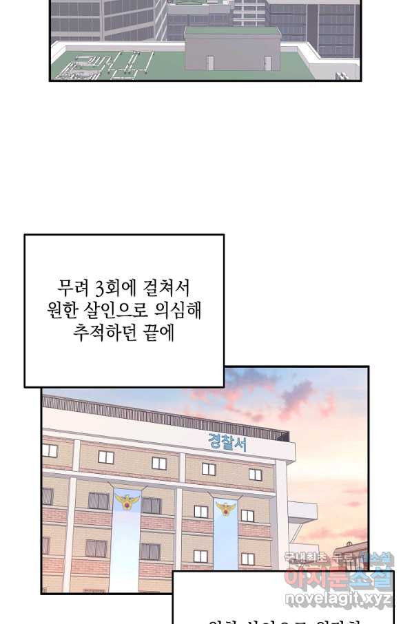 우리 삼촌은 월드스타 137화 - 웹툰 이미지 57