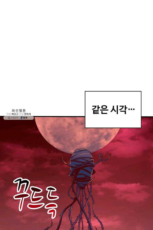 미녀 사부들에게 길들여지는 법 78화 - 웹툰 이미지 77