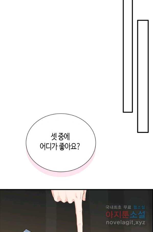 속도위반 대표님과 계약 아내 442화 - 웹툰 이미지 14