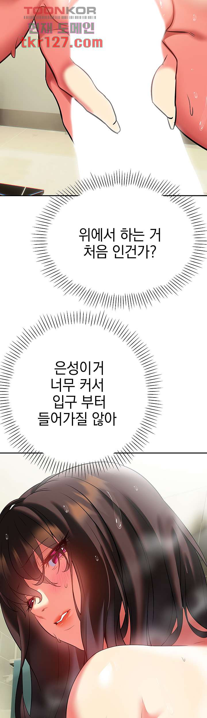 누나가 필요해 17화 - 웹툰 이미지 46