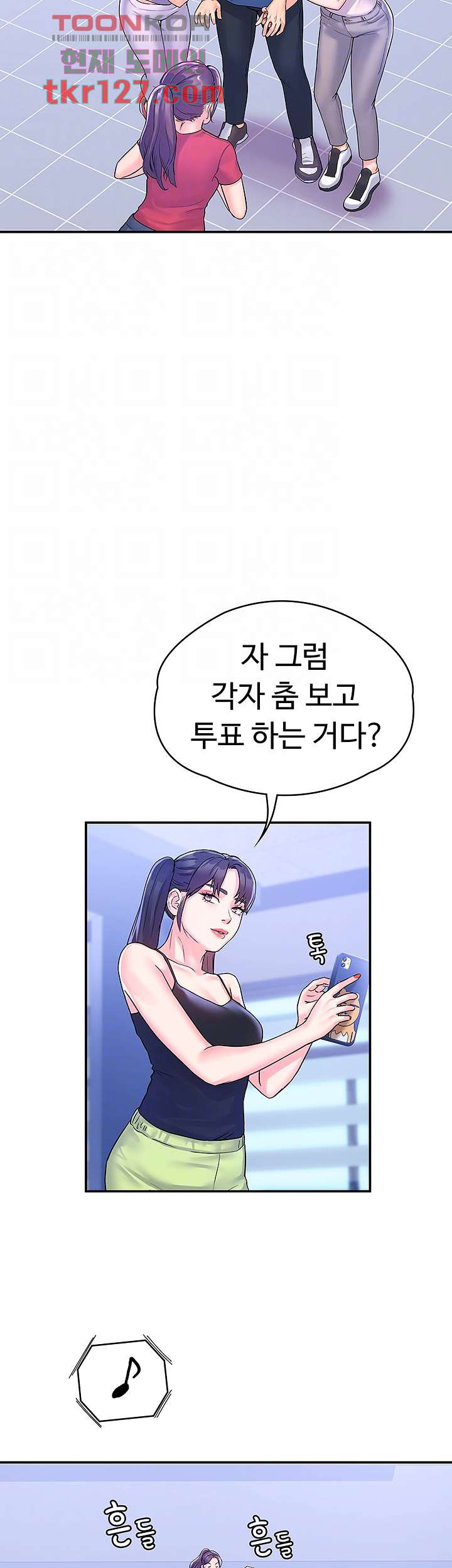 대학, 오늘 68화 - 웹툰 이미지 12