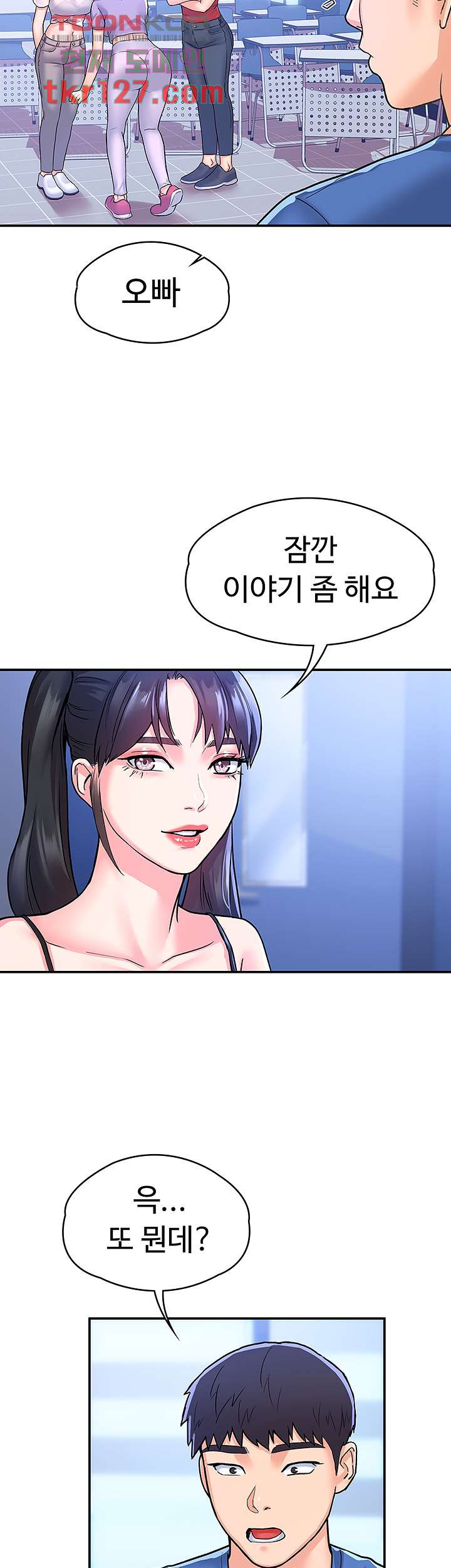 대학, 오늘 68화 - 웹툰 이미지 32