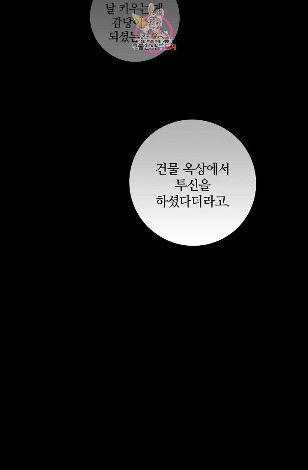 결혼하는 남자 32화 - 웹툰 이미지 137