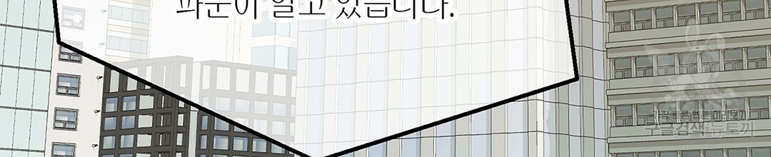 배타적 연애금지구역 29화 - 웹툰 이미지 124