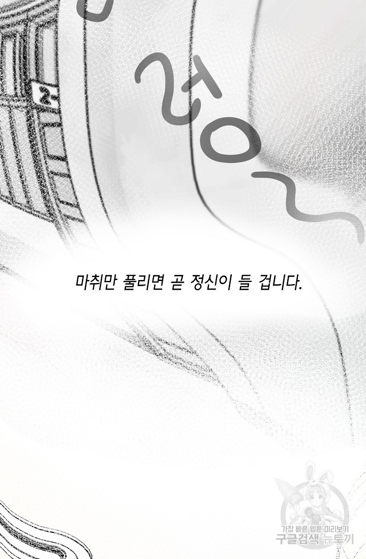 세콘도 피아또 78화 - 웹툰 이미지 27