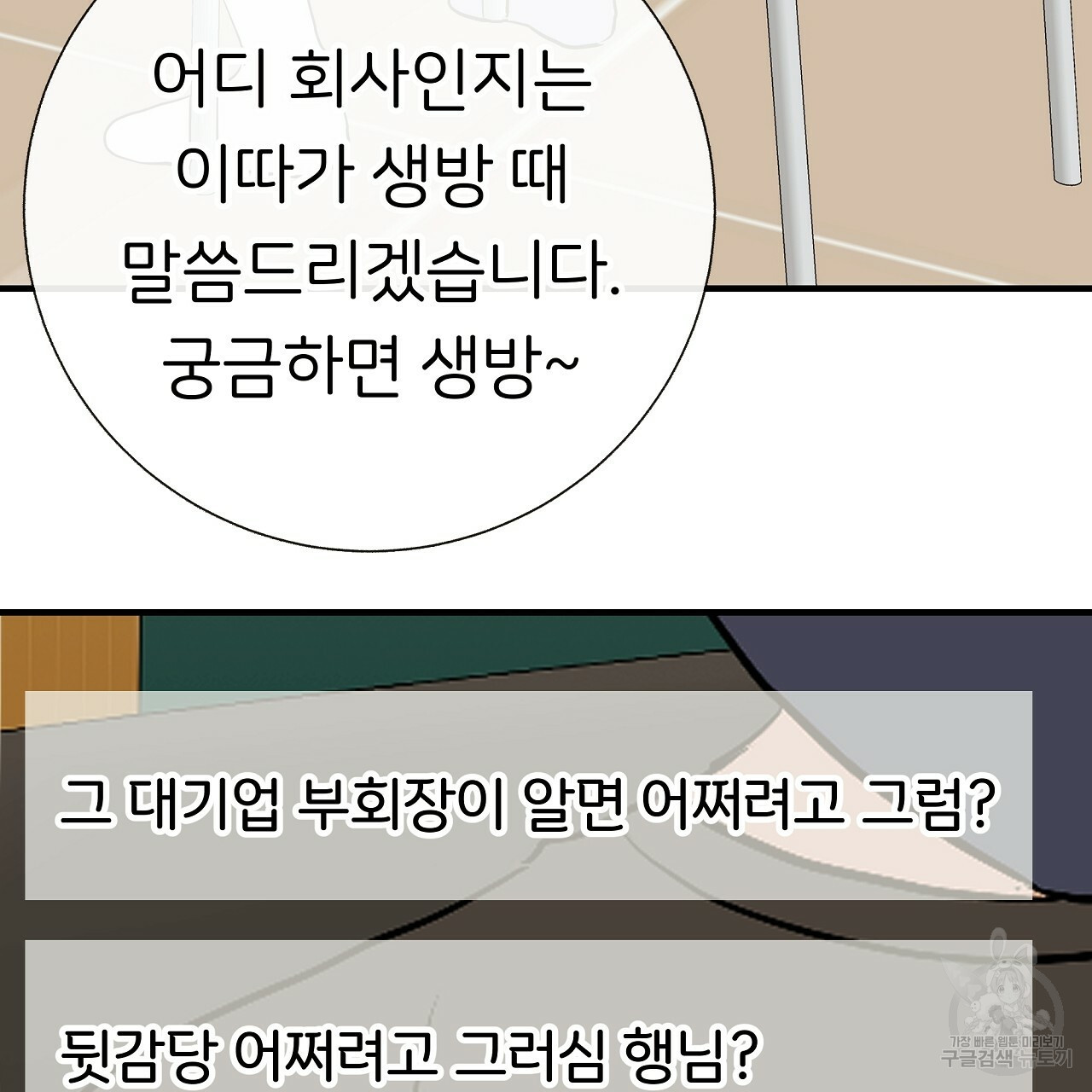 제 아이입니다만! 32화 - 웹툰 이미지 66