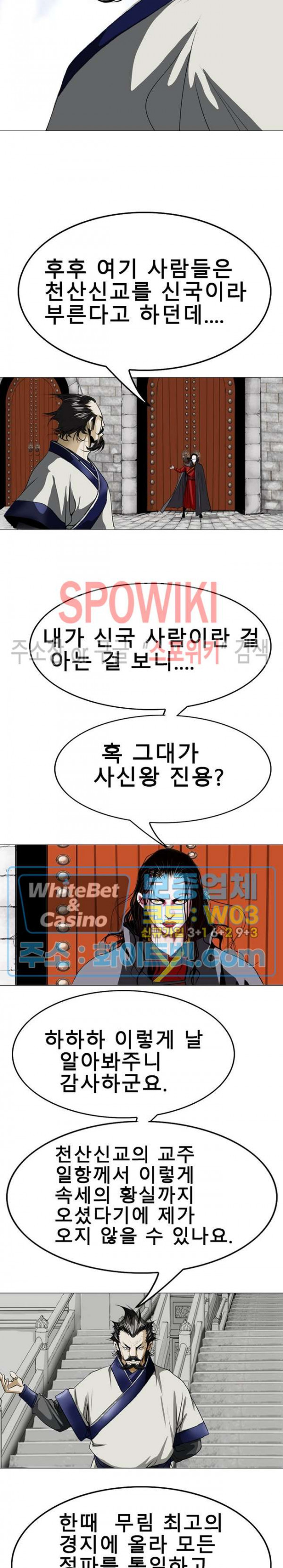 무결 8화 - 웹툰 이미지 5