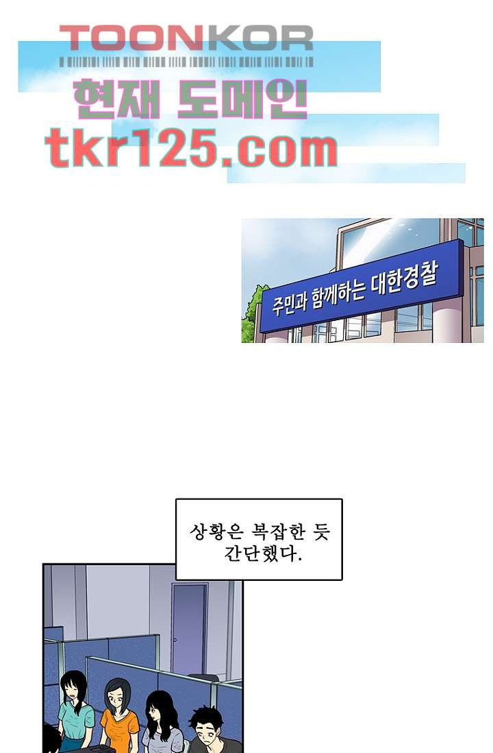 나의 빛나는 세계 41화 - 웹툰 이미지 4