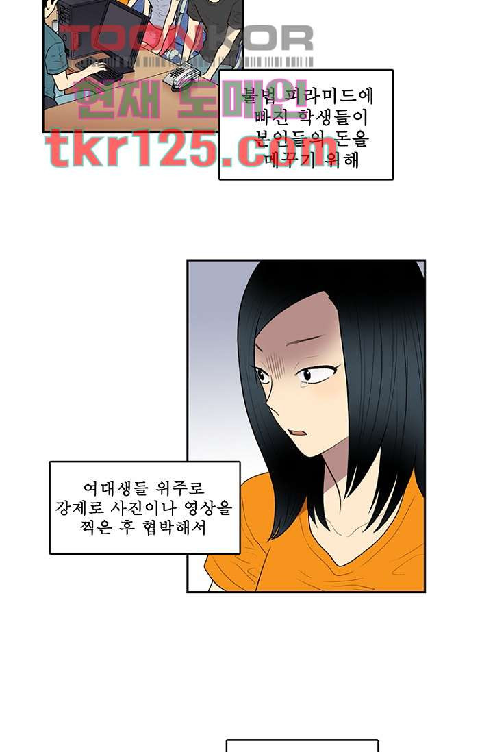 나의 빛나는 세계 41화 - 웹툰 이미지 5