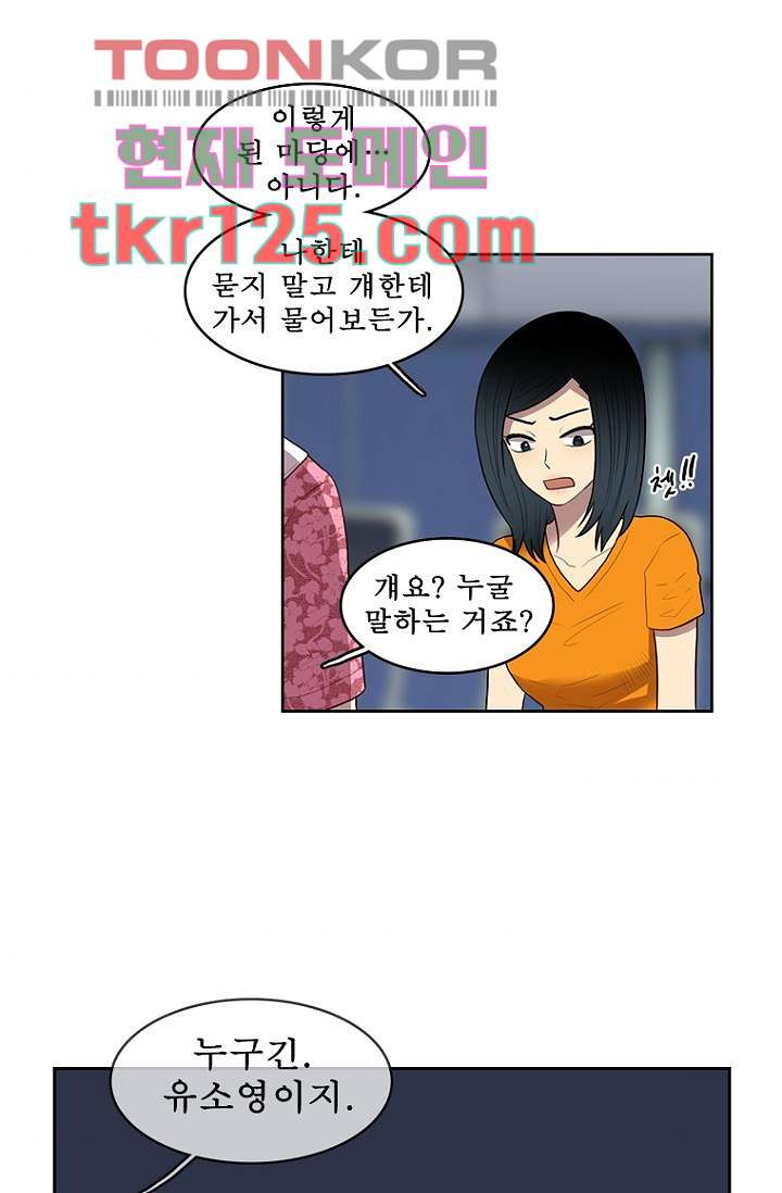 나의 빛나는 세계 41화 - 웹툰 이미지 11