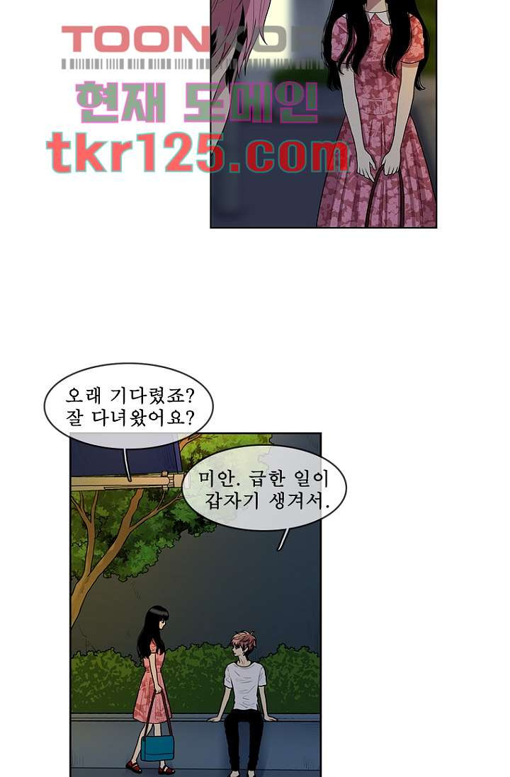 나의 빛나는 세계 41화 - 웹툰 이미지 17