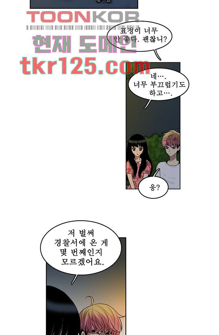 나의 빛나는 세계 41화 - 웹툰 이미지 18