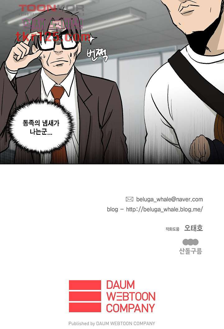 그놈은 여고생 46화 - 웹툰 이미지 52