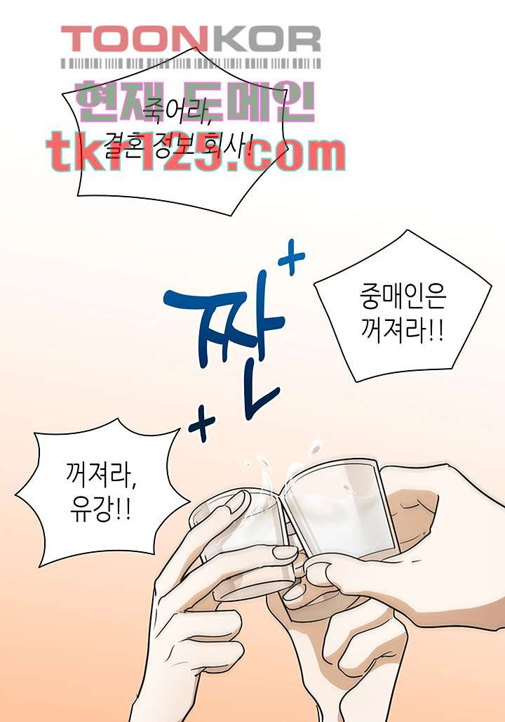 닥터 퀸 40화 - 웹툰 이미지 40