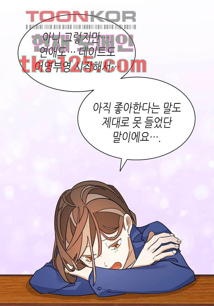 닥터 퀸 40화 - 웹툰 이미지 51