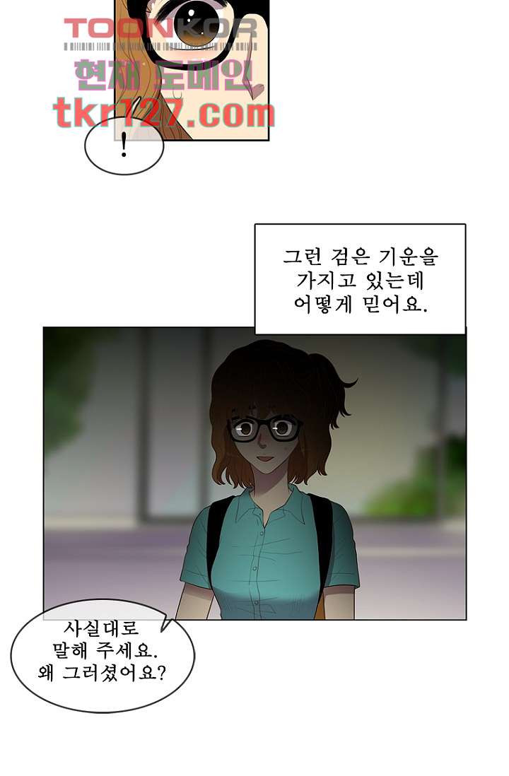 나의 빛나는 세계 42화 - 웹툰 이미지 16