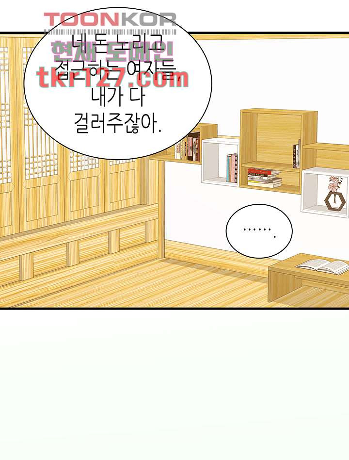 닥터 퀸 41화 - 웹툰 이미지 13