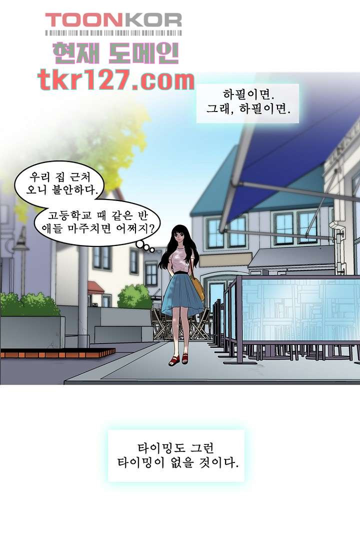 나의 빛나는 세계 42화 - 웹툰 이미지 27