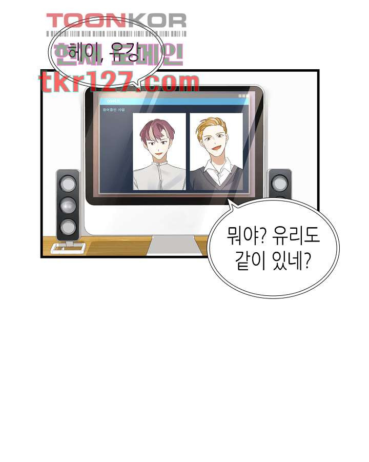 닥터 퀸 41화 - 웹툰 이미지 19