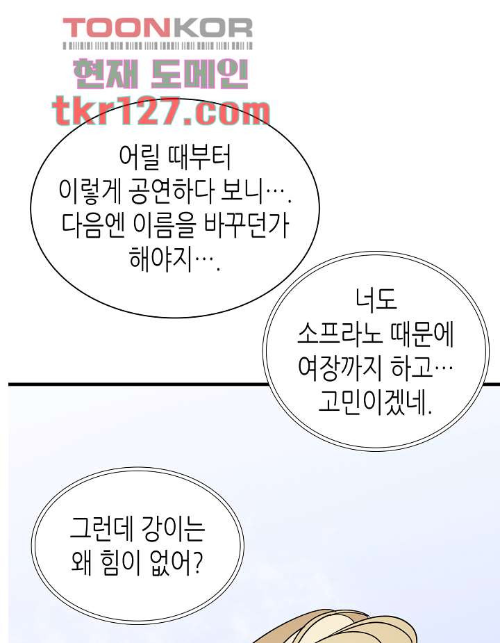 닥터 퀸 41화 - 웹툰 이미지 22