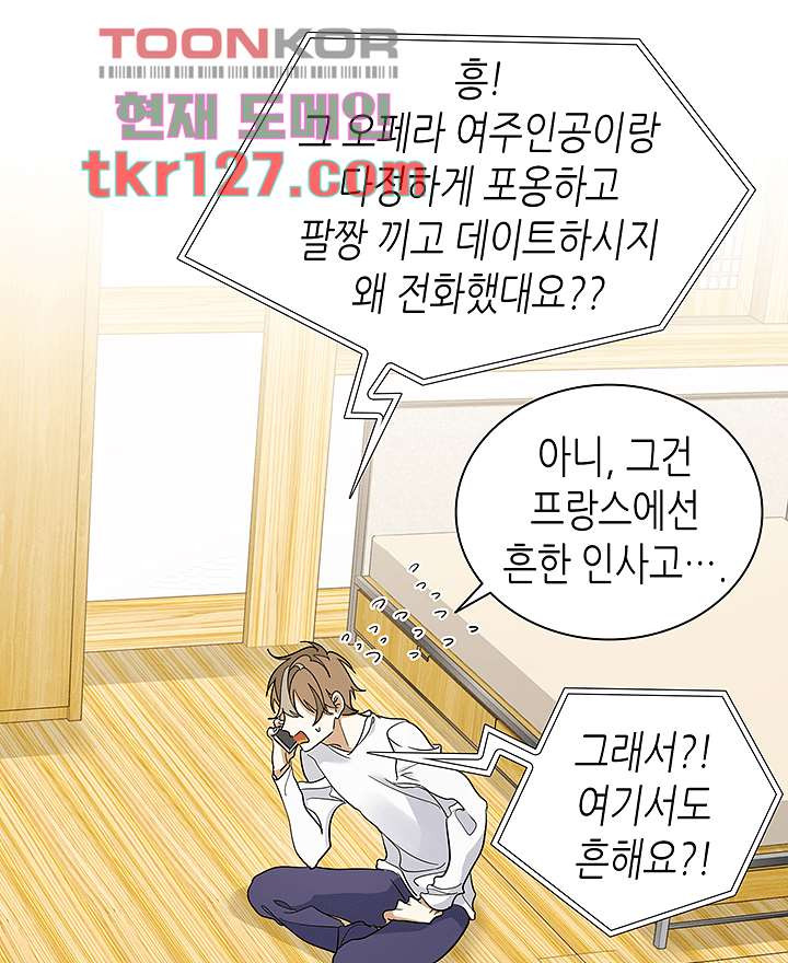 닥터 퀸 41화 - 웹툰 이미지 31