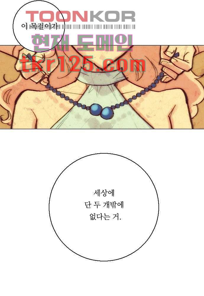 공기심장 41화 - 웹툰 이미지 3