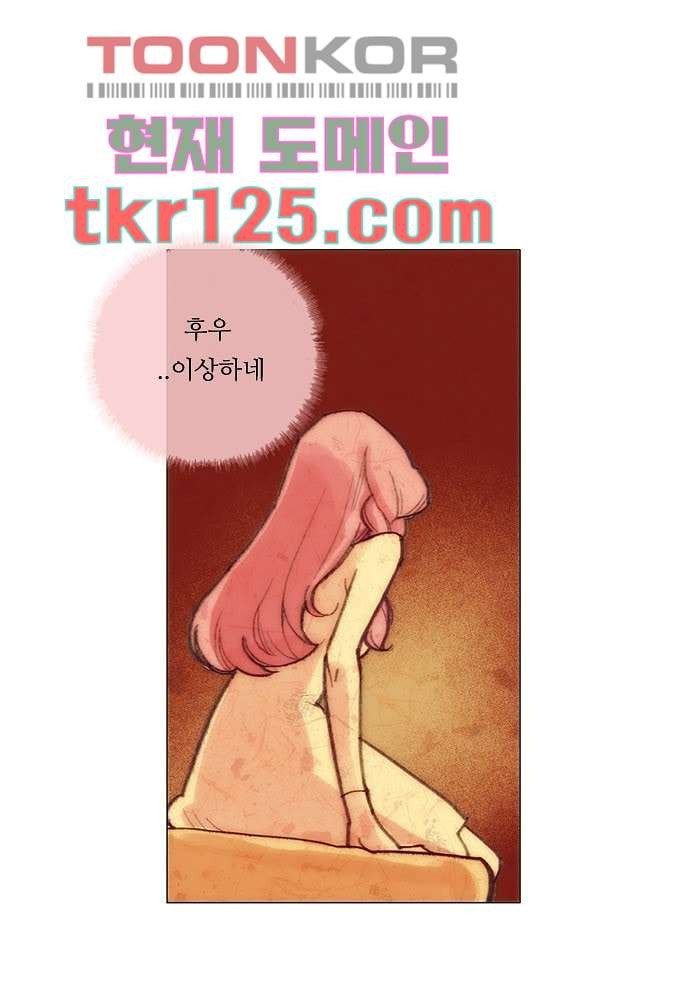 공기심장 41화 - 웹툰 이미지 15