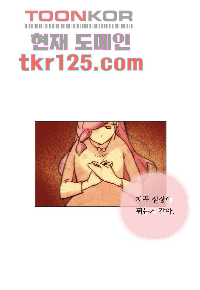 공기심장 41화 - 웹툰 이미지 17