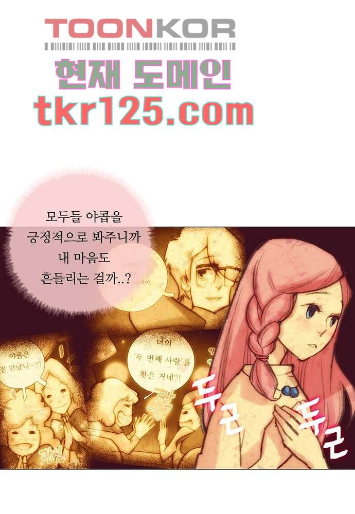 공기심장 41화 - 웹툰 이미지 18