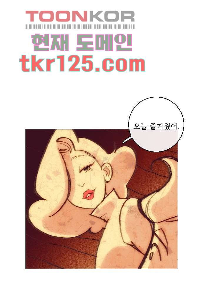 공기심장 41화 - 웹툰 이미지 27