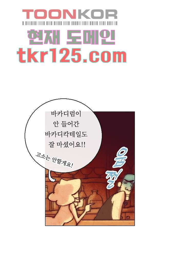 공기심장 41화 - 웹툰 이미지 28