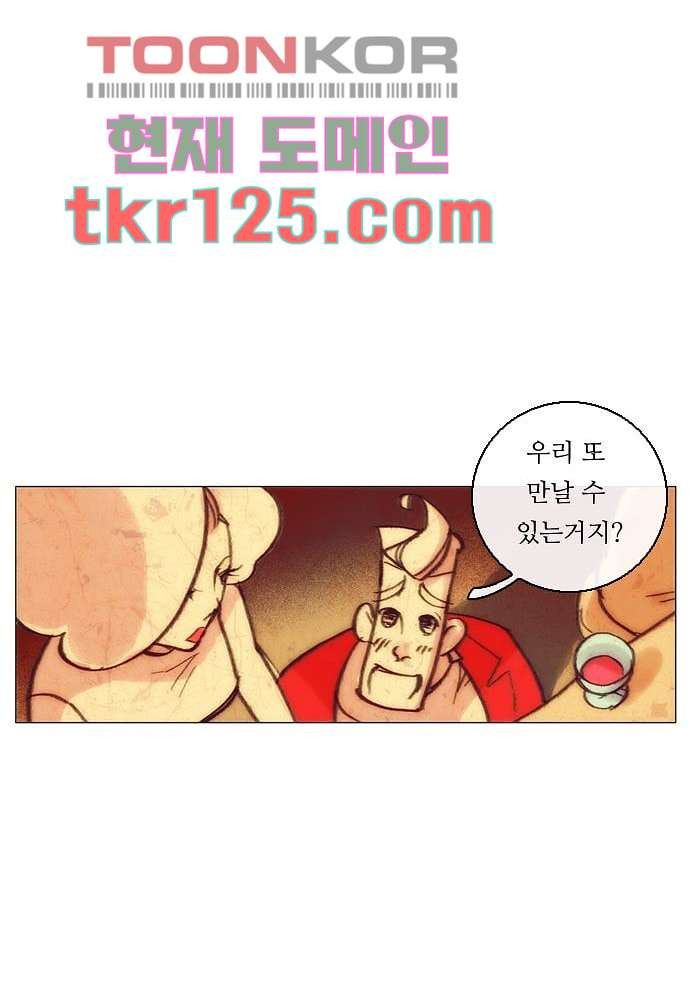 공기심장 41화 - 웹툰 이미지 29